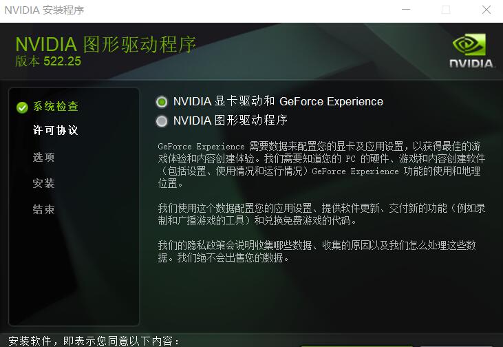 nvidia显卡驱动和图形驱动选哪个?