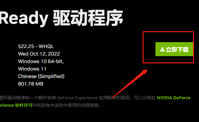 geforce game ready driver安装不了怎么办？NVIDIA显卡驱动无法安装