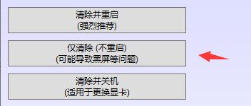 nvidia安装程序无法继续怎么解决？知识兔为您解答！