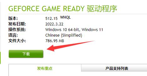 nvidia安装程序无法继续怎么解决？知识兔为您解答！