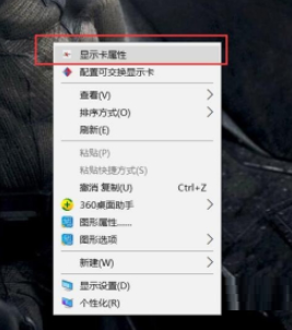 AMD显卡占用率忽高忽低？Win10AMD显卡占用率低解决办法