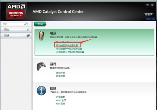 AMD显卡占用率忽高忽低？Win10AMD显卡占用率低解决办法