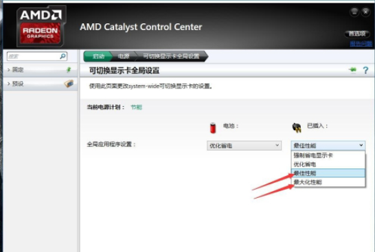 AMD显卡占用率忽高忽低？Win10AMD显卡占用率低解决办法