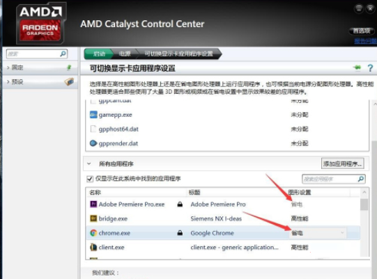 AMD显卡占用率忽高忽低？Win10AMD显卡占用率低解决办法