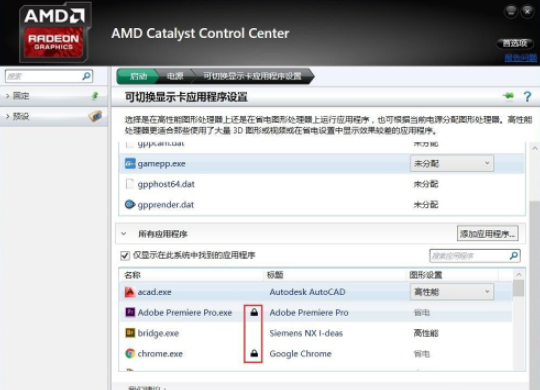 AMD显卡占用率忽高忽低？Win10AMD显卡占用率低解决办法