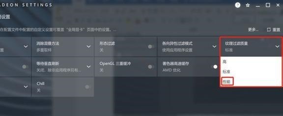 Win10系统提升AMD显卡游戏性能的方法