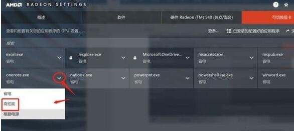 Win10系统提升AMD显卡游戏性能的方法