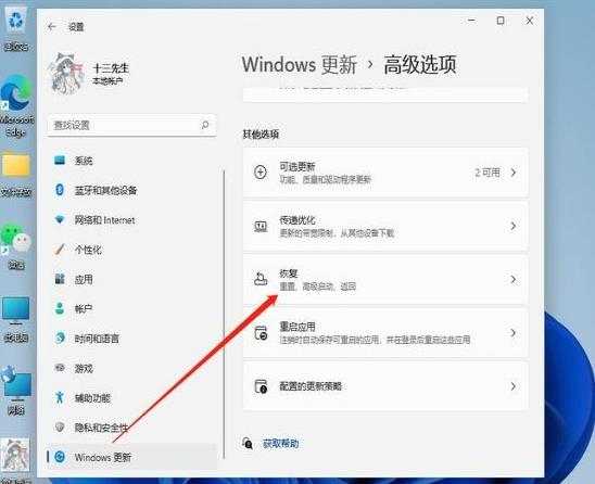 Win11 23H2如何重置系统？Win11 23H2重置此电脑方法【图文】