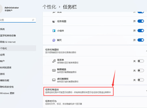 Windows11 23H2不合并任务栏的设置方法（不用Startallback等工具）