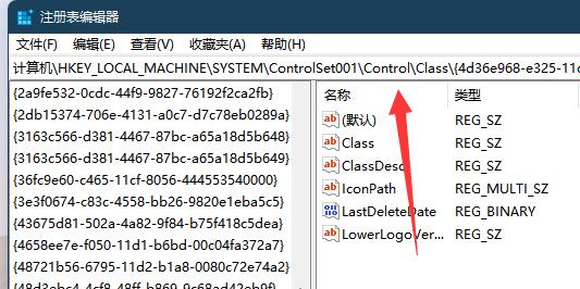 win11屏幕亮度调节被锁定怎么解决？