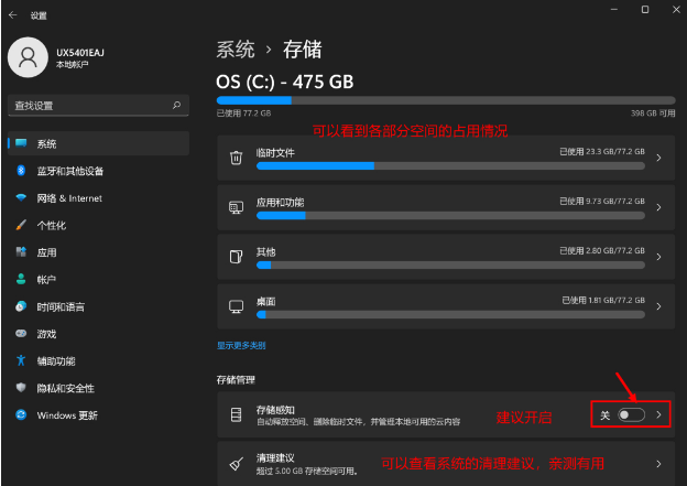 win11磁盘空间不足怎么清理？win11清理磁盘空间方法