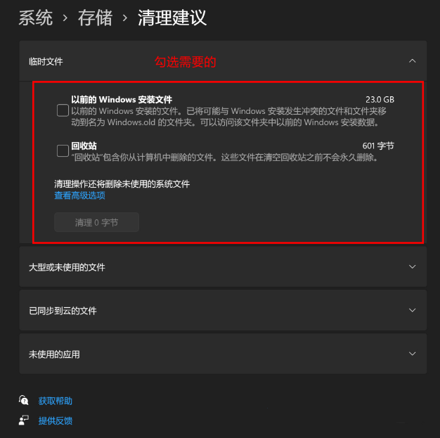 win11磁盘空间不足怎么清理？win11清理磁盘空间方法