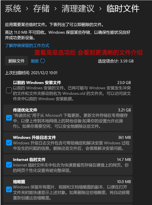 win11磁盘空间不足怎么清理？win11清理磁盘空间方法