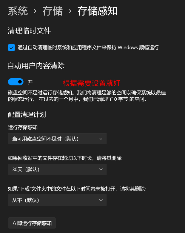 win11磁盘空间不足怎么清理？win11清理磁盘空间方法