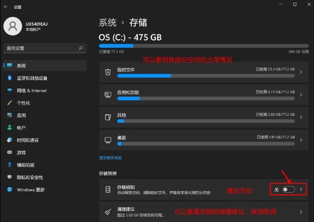 Win11磁盘空间不足怎么清理？Win11清理磁盘空间教程