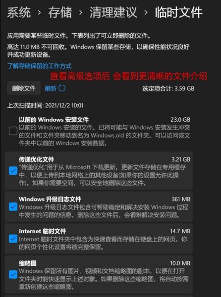 Win11磁盘空间不足怎么清理？Win11清理磁盘空间教程