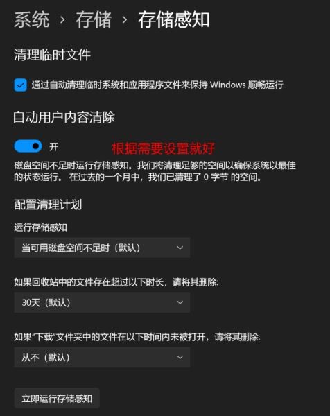 Win11磁盘空间不足怎么清理？Win11清理磁盘空间教程