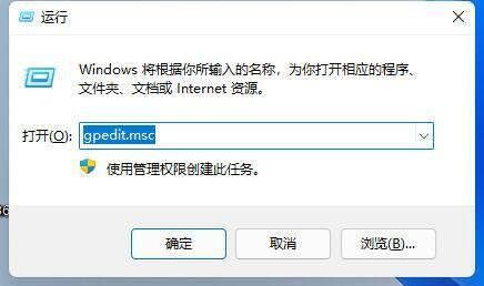 win11玩游戏频繁弹回桌面怎么办？