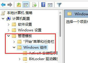 win11玩游戏频繁弹回桌面怎么办？