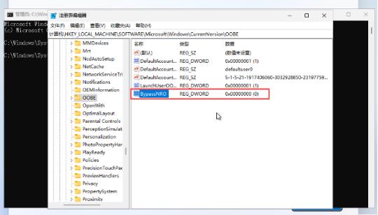 笔记本win11 23H2怎么跳过联网激活?win11跳过联网激活最新方法