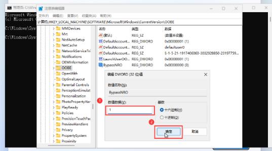 笔记本win11 23H2怎么跳过联网激活?win11跳过联网激活最新方法