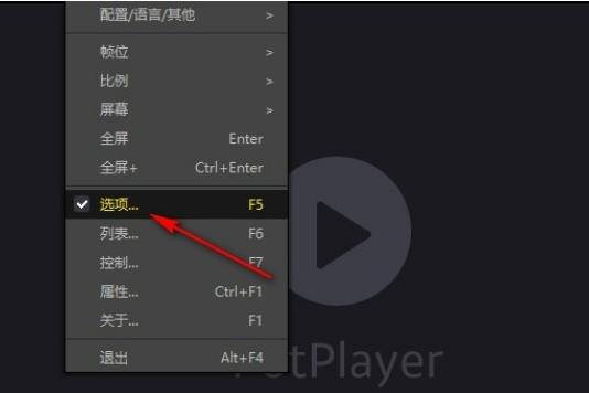 PotPlayer任务栏播放控制功能如何开启？