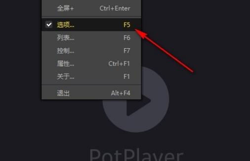 PotPlayer任务栏播放控制功能如何开启？