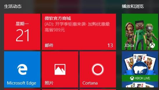 win11应用磁贴颜色怎么设置？win11修改应用磁贴颜色方法