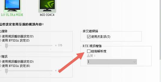 英伟达vsr怎么开？NVIDIA显卡开启vsr方法介绍