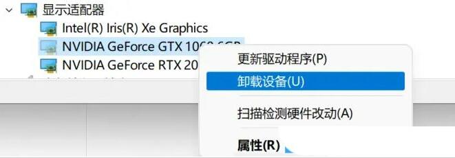 win11系统中未检测到nvidia图形卡?Win11 nvidia显卡不见了的解决办法