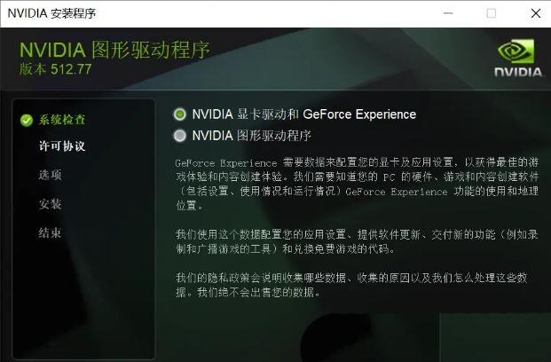 win11系统中未检测到nvidia图形卡?Win11 nvidia显卡不见了的解决办法