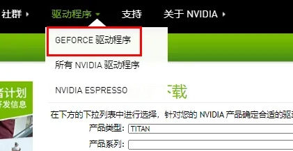 英伟达显卡驱动怎么下载？NVIDIA显卡驱动安装教程