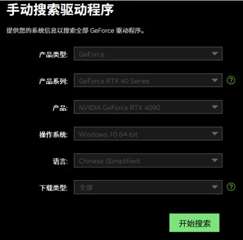 英伟达显卡驱动怎么下载？NVIDIA显卡驱动安装教程