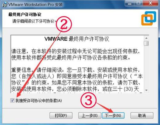 VMware虚拟机