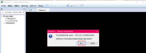 VMware虚拟机提示权限不足，无法访问文件怎么解决？