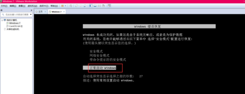 VMware虚拟机提示权限不足，无法访问文件怎么解决？