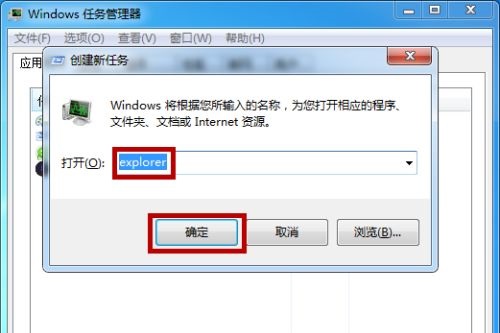 win7电脑开机黑屏只有鼠标的解决方法