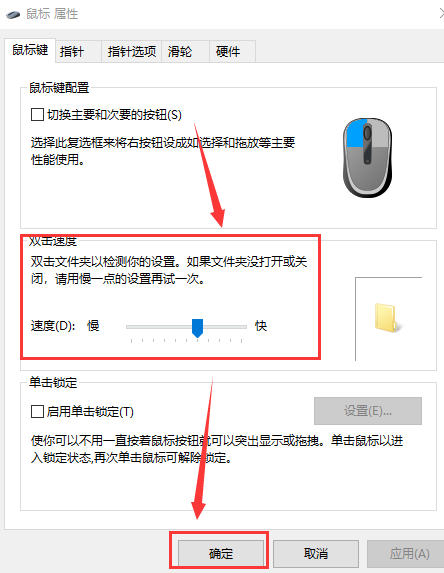 win10双击左键变成打开文件属性怎么办？