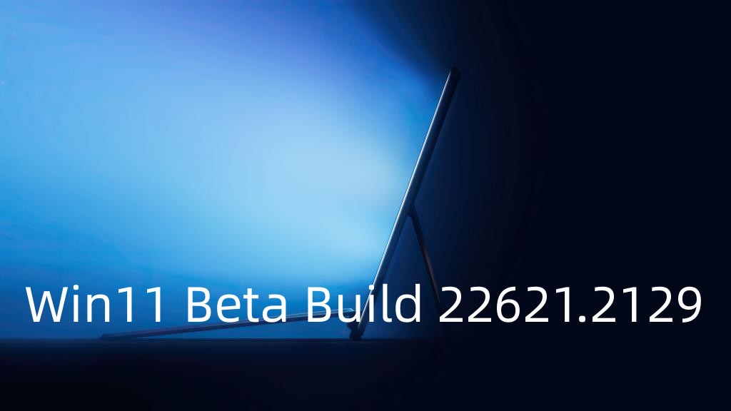 微软Win11 Beta Build 22621.2129发布更新，新增 Copilot 预览版！