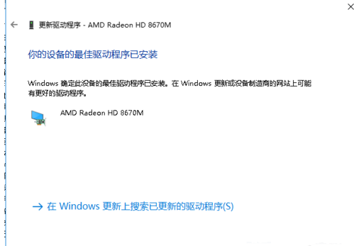 win10笔记本怎么更新显卡驱动到最新版本？