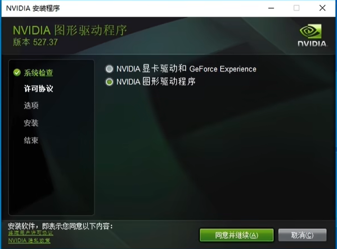 英伟达显卡驱动怎么下载安装？NVIDIA显卡驱动下载安装教程