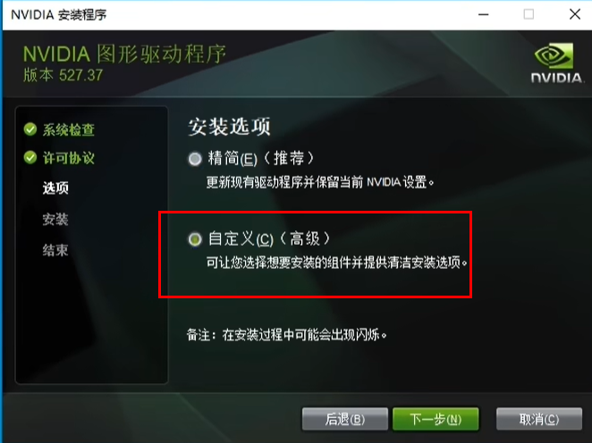 英伟达显卡驱动怎么下载安装？NVIDIA显卡驱动下载安装教程