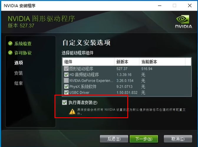 英伟达显卡驱动怎么下载安装？NVIDIA显卡驱动下载安装教程