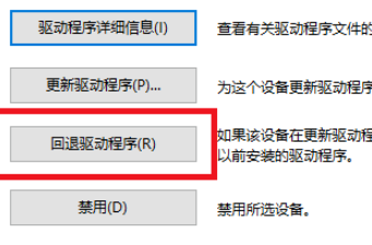 英伟达显卡怎么退回到原来版本？英伟达显卡退回原来版本教程