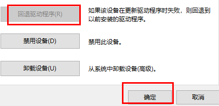 英伟达显卡怎么退回到原来版本？英伟达显卡退回原来版本教程