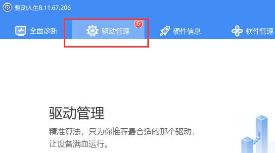 罗技驱动安装一直初始化怎么办？罗技驱动安装失败解决方法