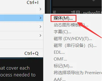 premiere怎么导出m4v格式？premiere视频m4v格式导出方法