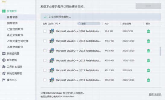 IObit Uninstaller V12.0.0.10 绿色版