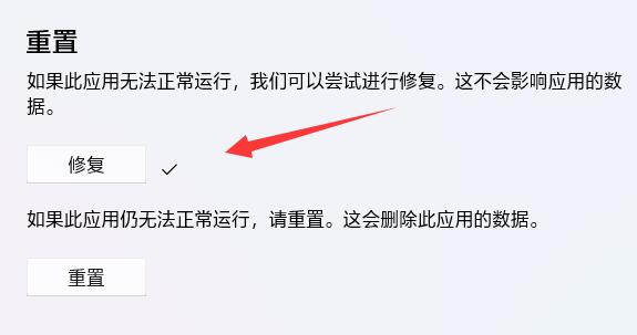 win11运行wsa闪退怎么办？win11安卓子系统闪退解决方法