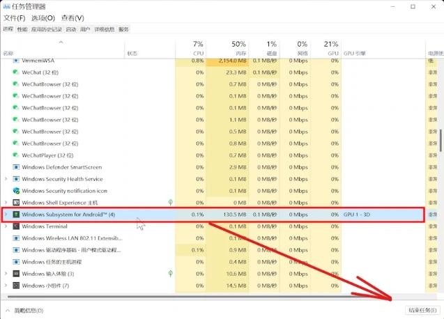 win11安卓子系统老是闪退怎么办？(图文教程)